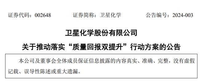 ayx爱游戏官方网页：卫星化学拟投超100亿元要点构造化学新原料