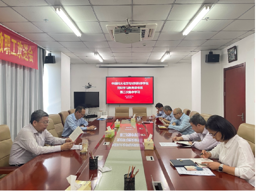 化学与原料科学学院召开党纪研习指导第二期专题念书班