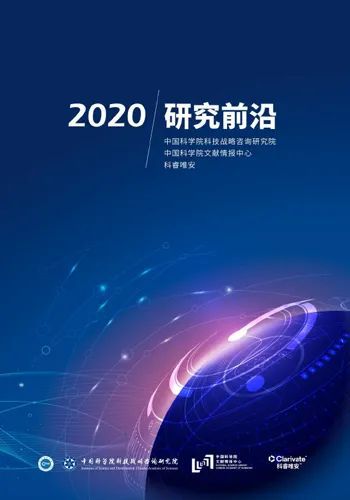 《2020磋议前沿》讲演：化学与资料科学周围热门和新兴前沿