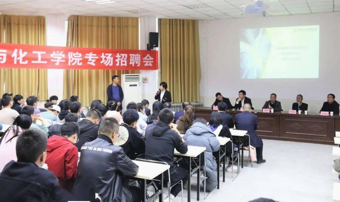 化学原料公司赴延安大学发展校园雇用